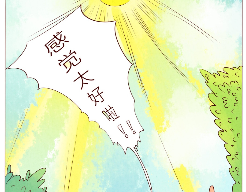 《哈哈家族》 狗子～别闹 第6页