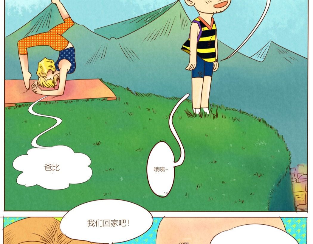 《哈哈家族》 狗子～别闹 第10页
