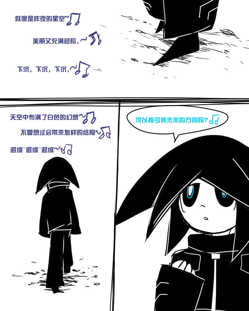11个星座 第8页