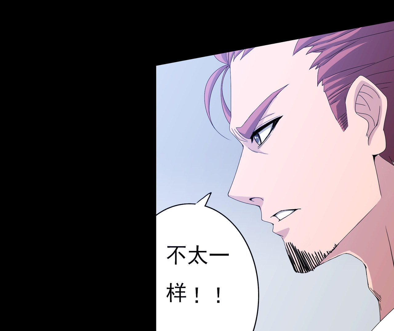 紫夜繁星 女神觉醒 第65页