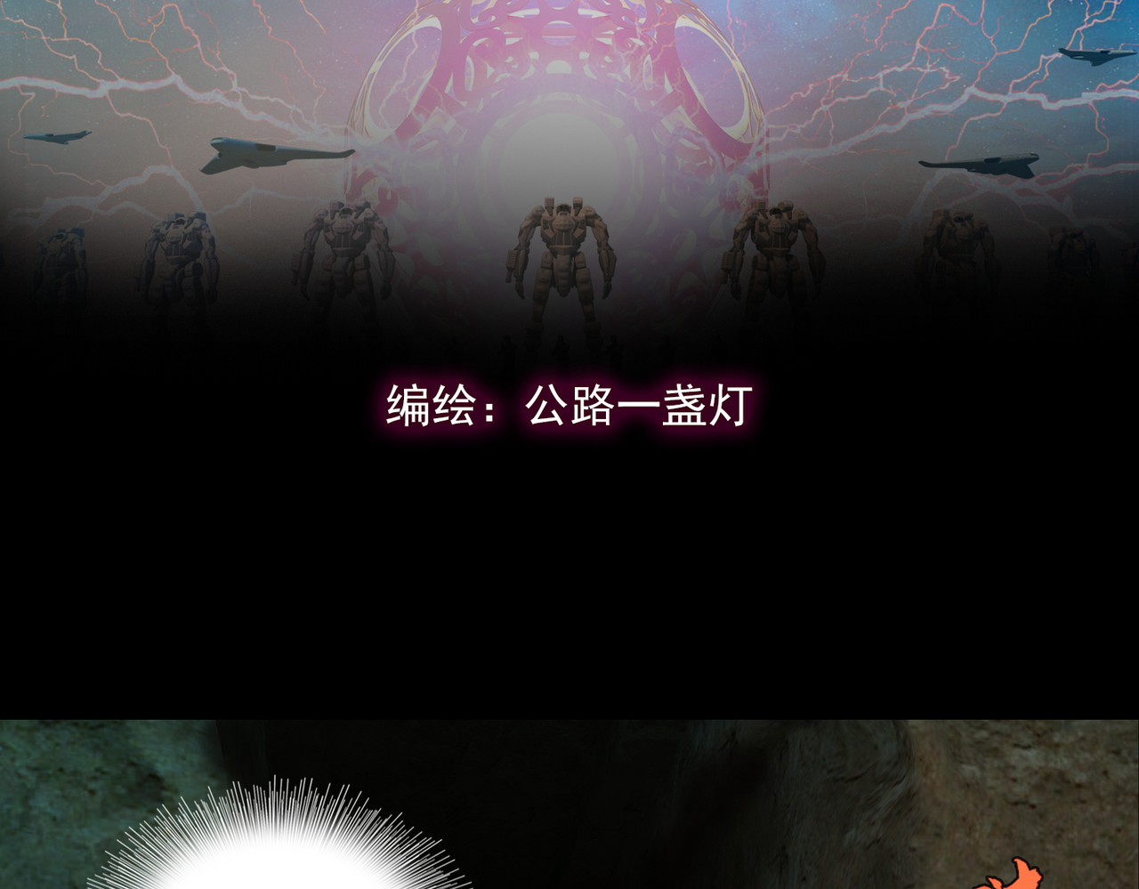 地网 第6话交火 第2页