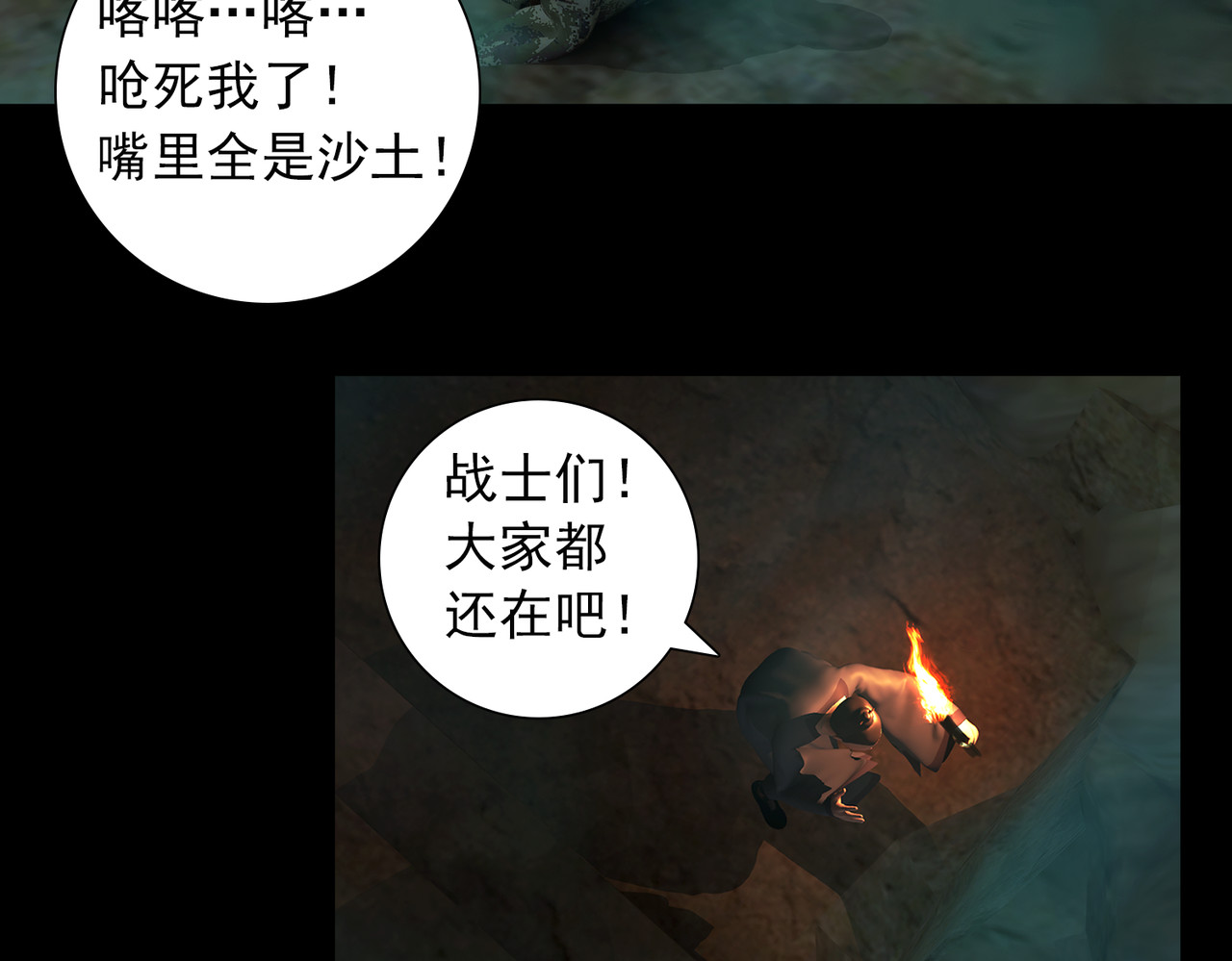 地网 第6话交火 第46页