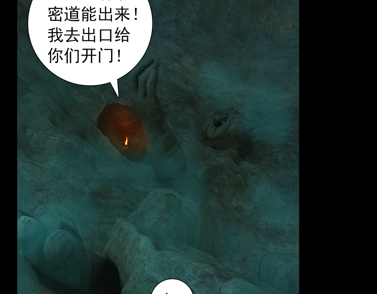 地网 第6话交火 第48页