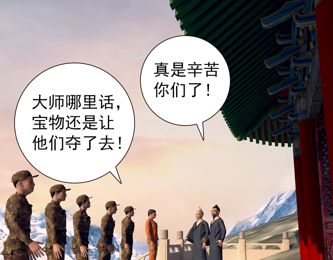 地网 第6话交火 第52页