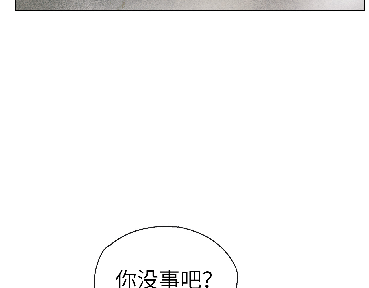君面似桃花 第4话 不如跟我睡 第117页