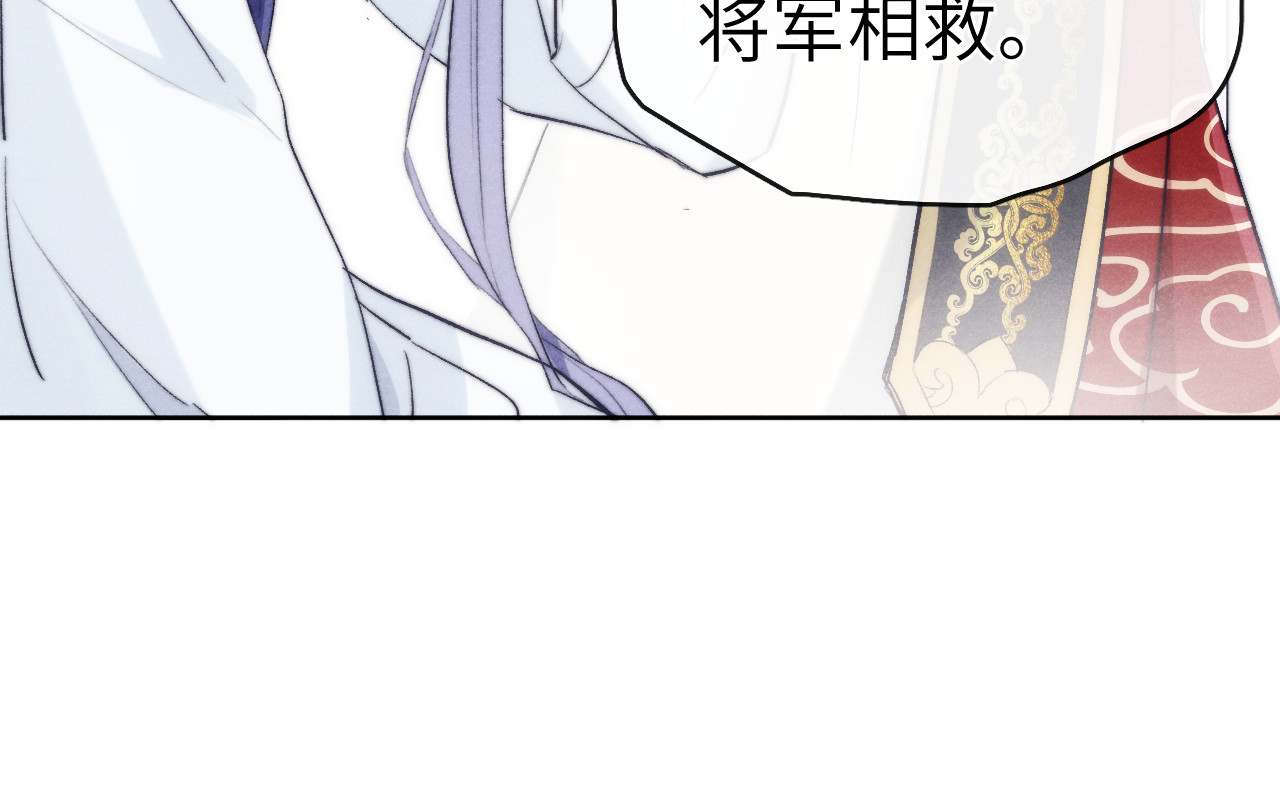 君面似桃花 第4话 不如跟我睡 第120页