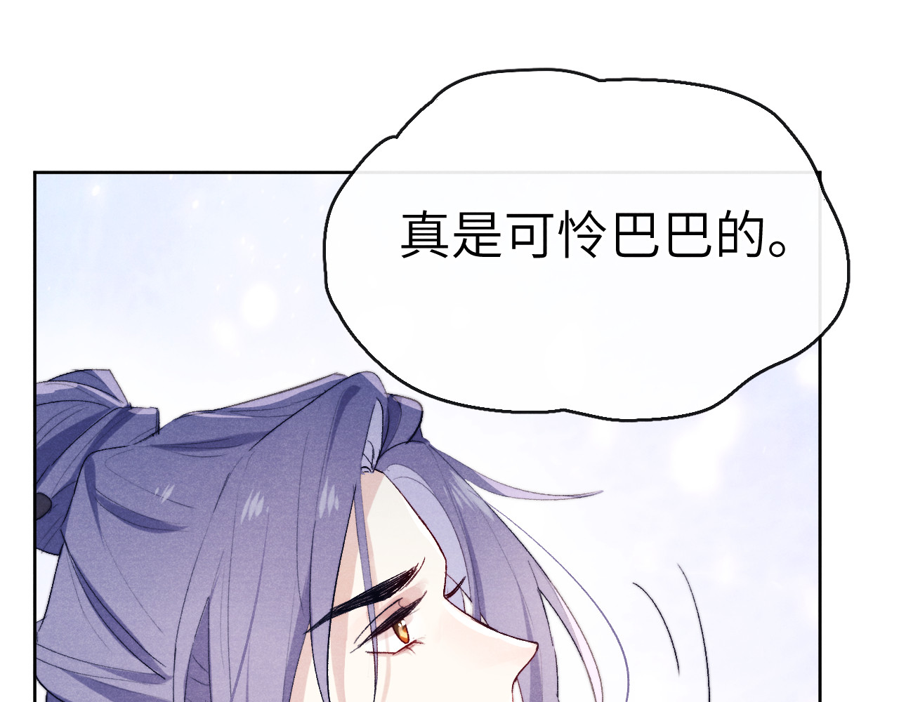 君面似桃花 第4话 不如跟我睡 第121页