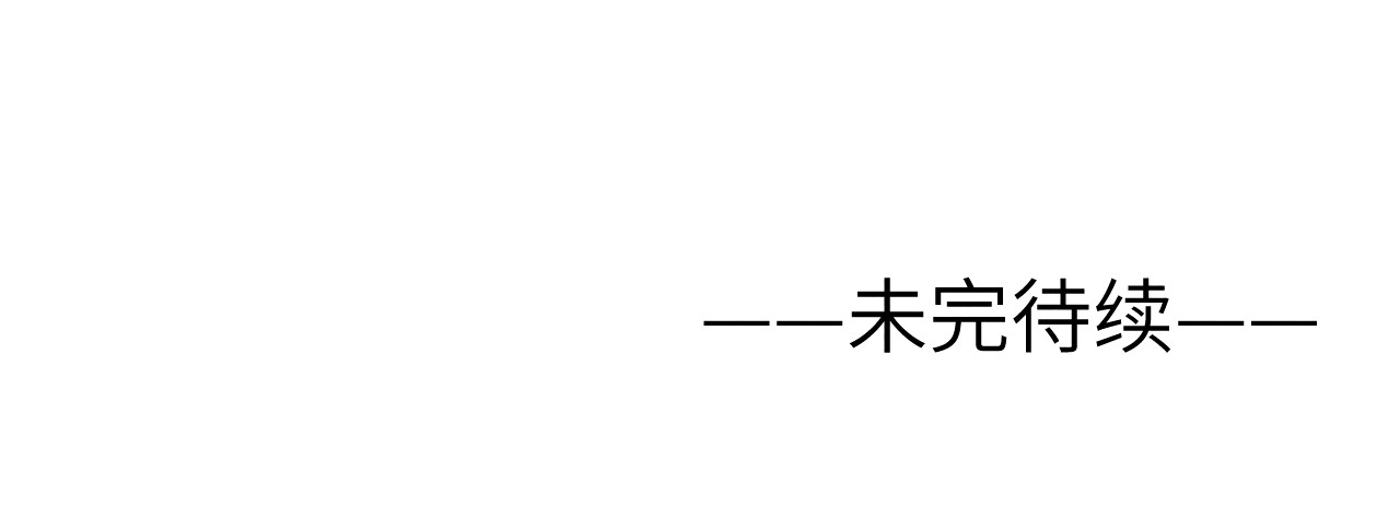君面似桃花 第4话 不如跟我睡 第128页