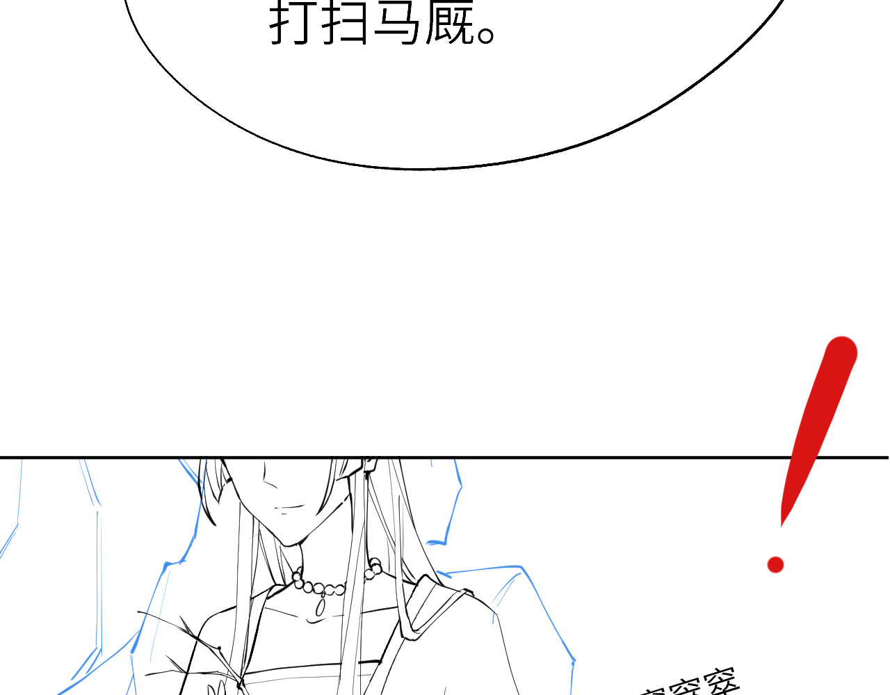 君面似桃花 第4话 不如跟我睡 第133页
