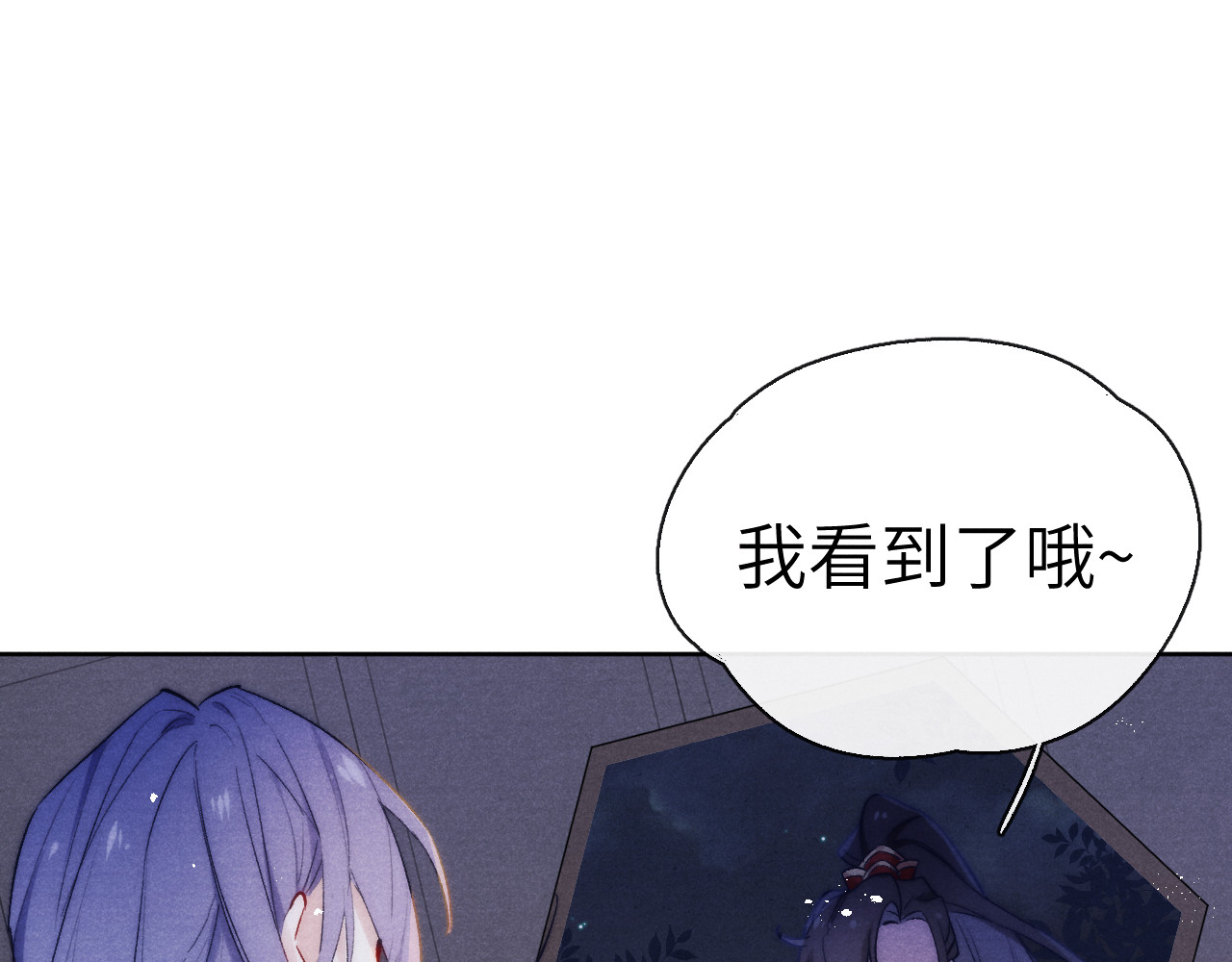 君面似桃花 第4话 不如跟我睡 第25页