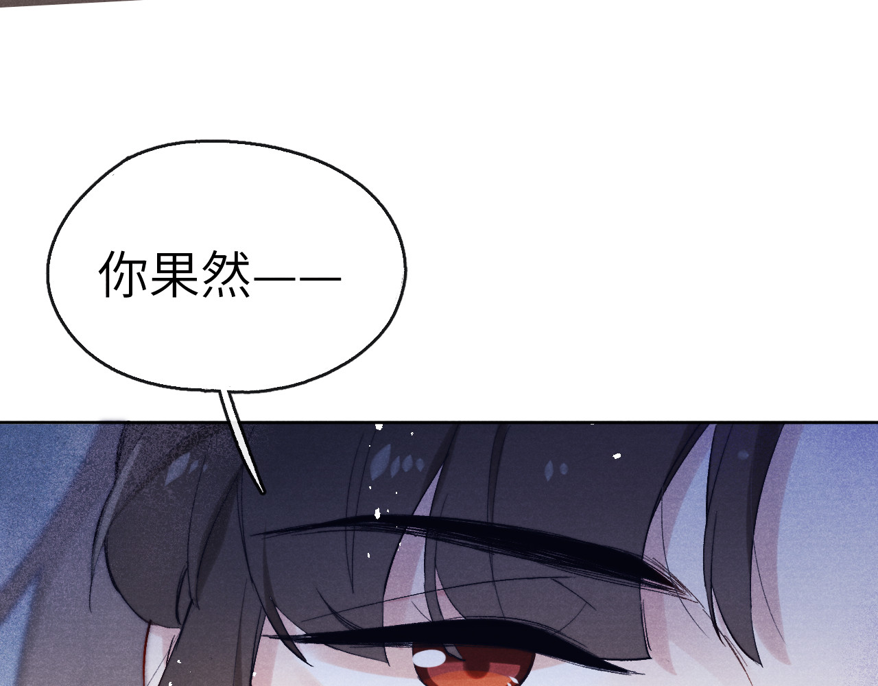 君面似桃花 第4话 不如跟我睡 第29页