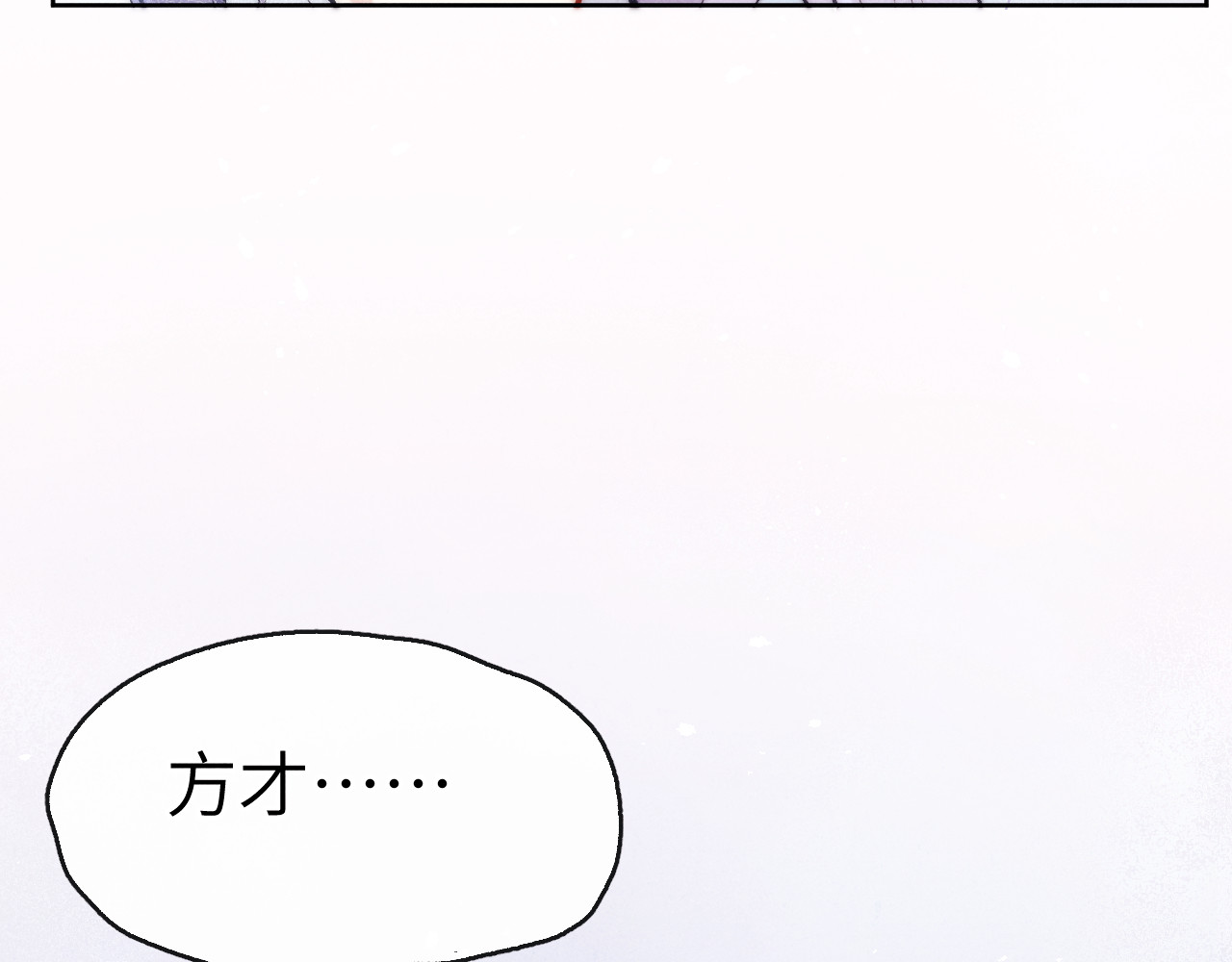君面似桃花 第4话 不如跟我睡 第34页