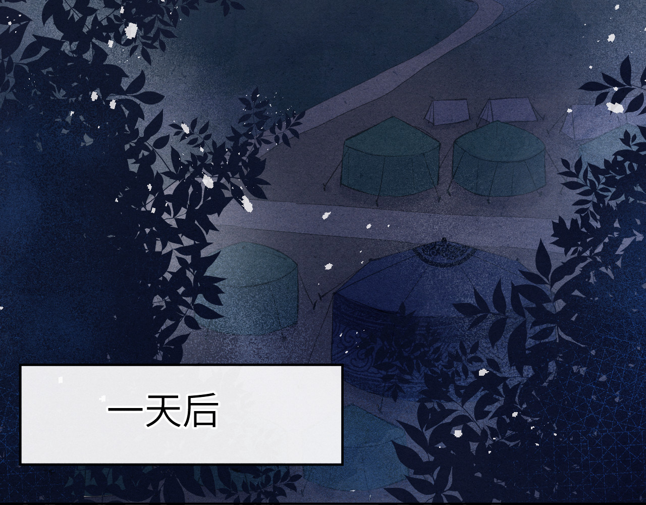 君面似桃花 第4话 不如跟我睡 第57页