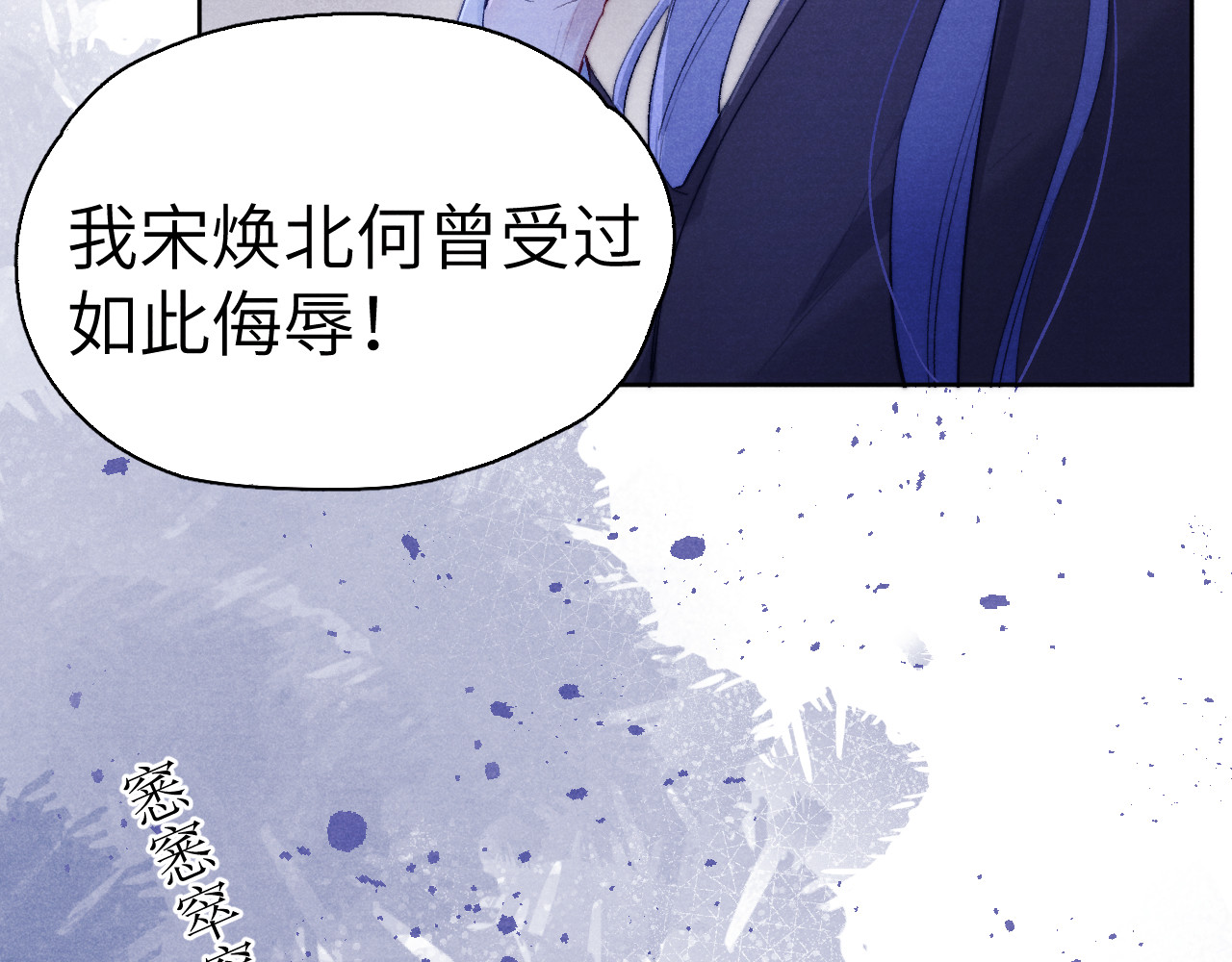 君面似桃花 第4话 不如跟我睡 第64页