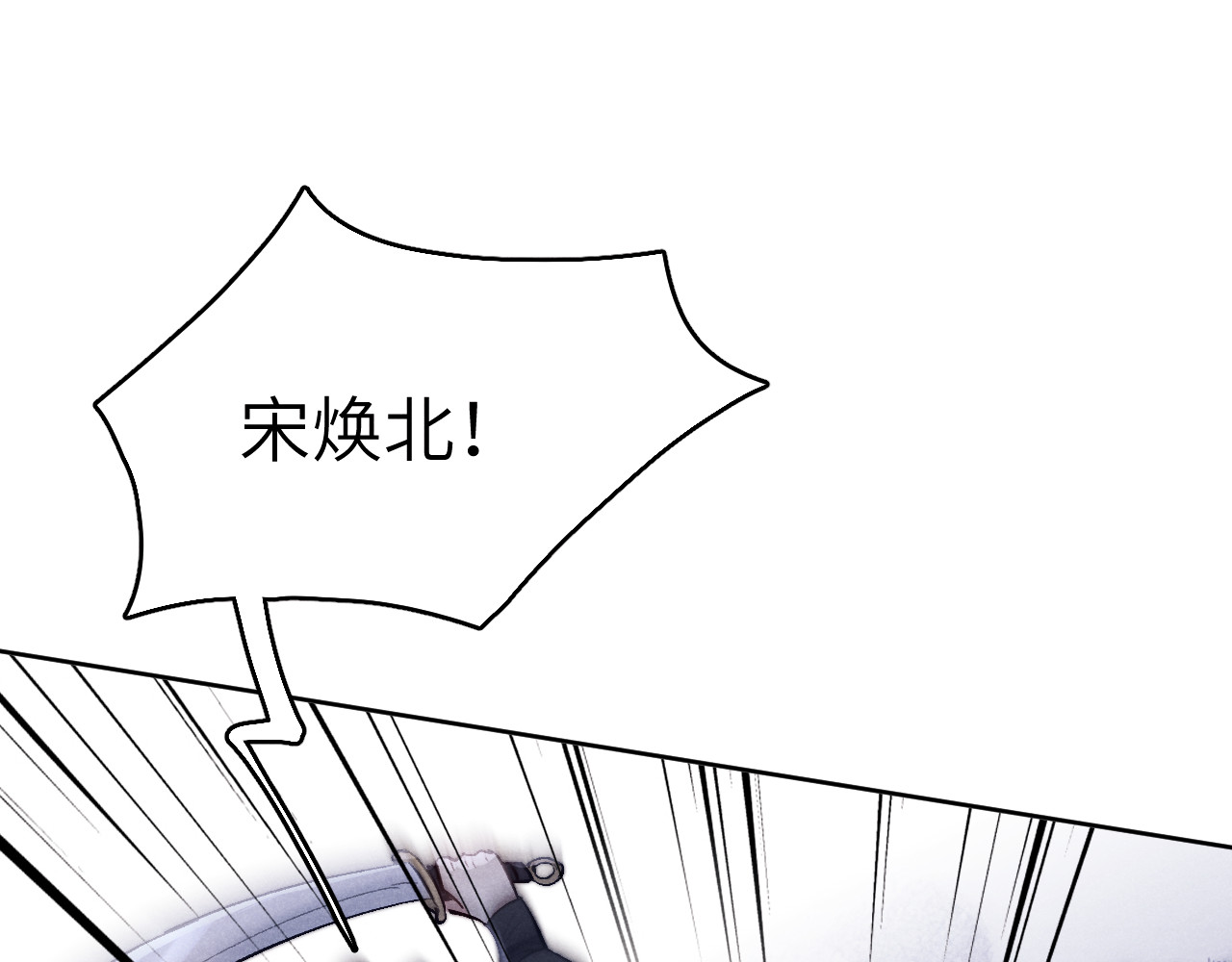 君面似桃花 第4话 不如跟我睡 第92页