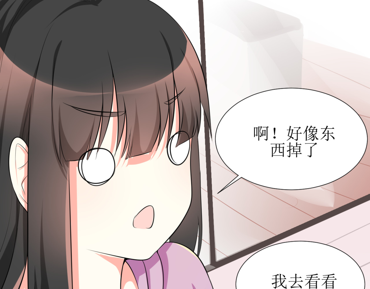 小小年纪不学好 第六话 第13页