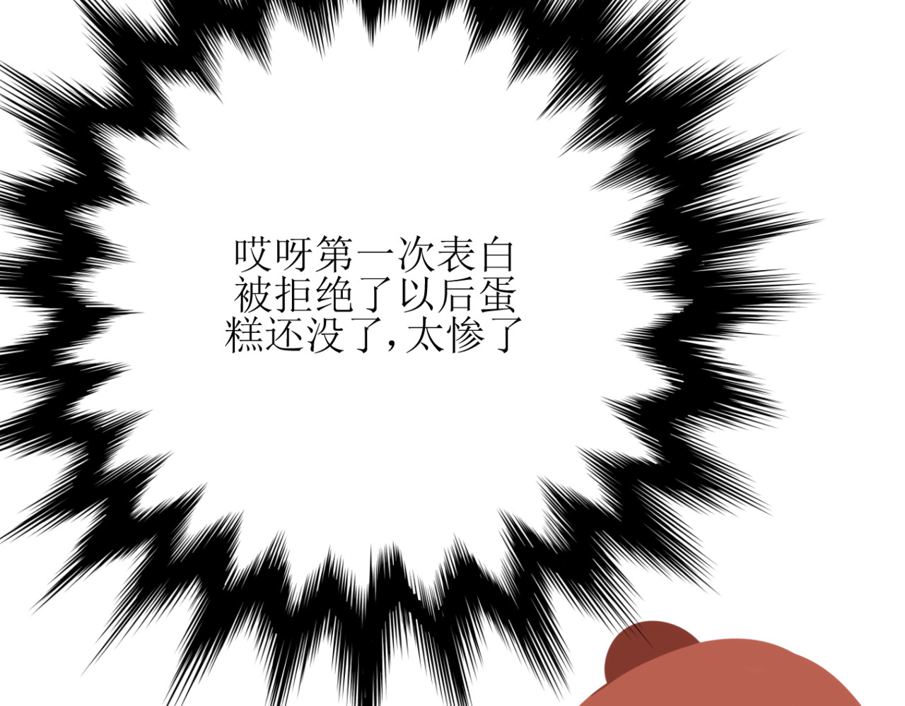 小小年纪不学好 第六话 第19页