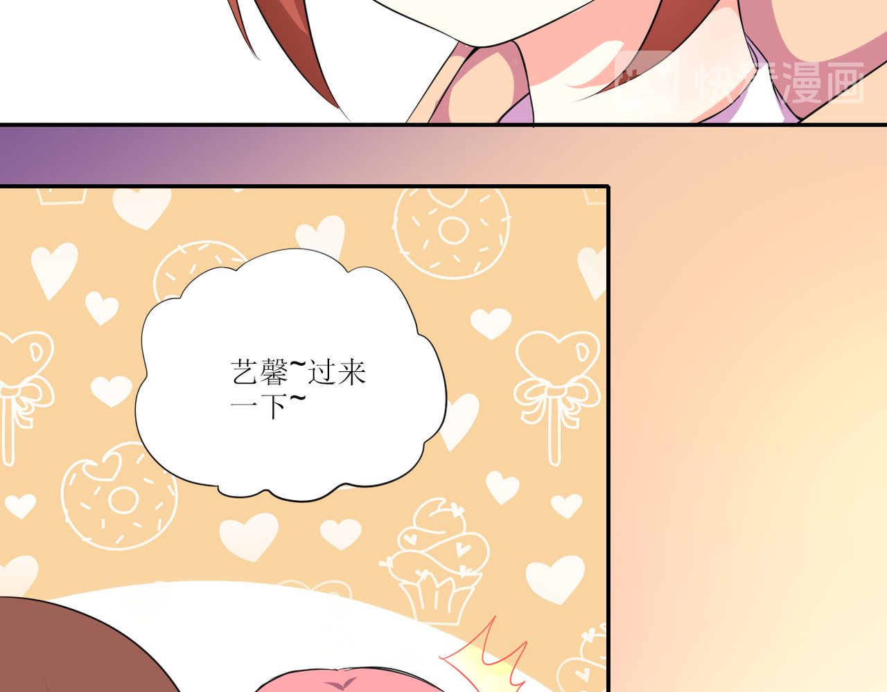 小小年纪不学好 第六话 第26页