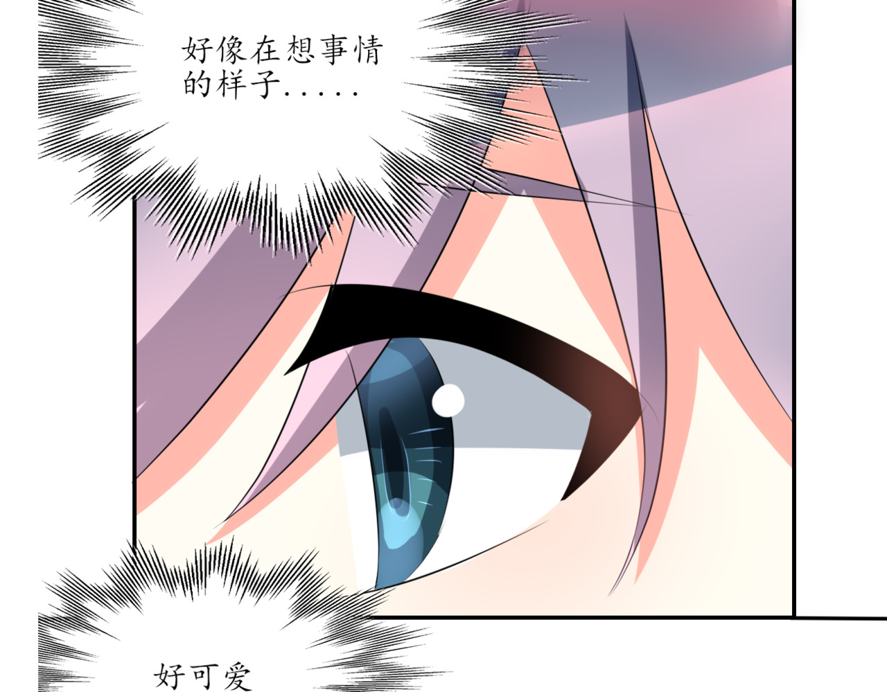 小小年纪不学好 第六话 第6页