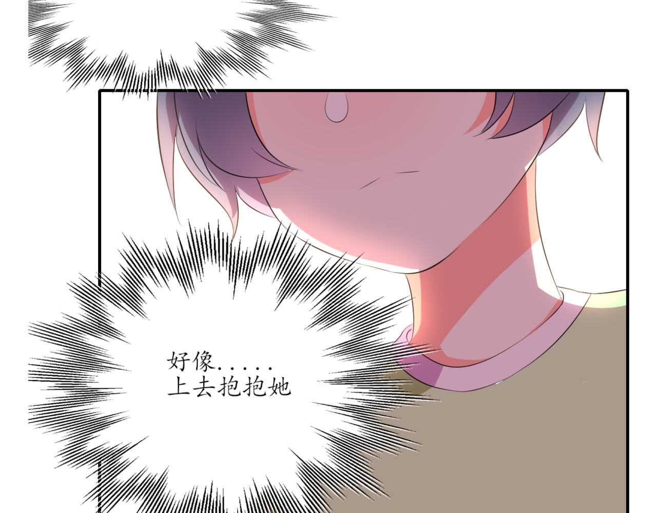 小小年纪不学好 第六话 第7页
