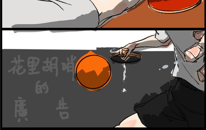 乒乓 世界冠军！ 第12页