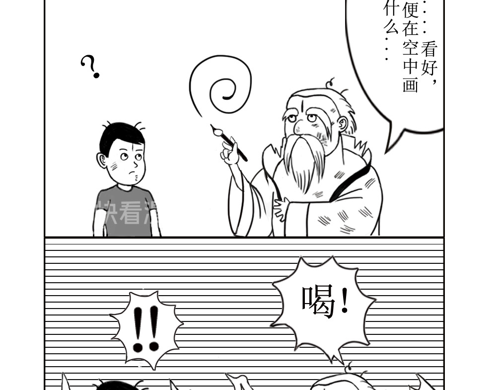 扬鞭天外 法术 第28页