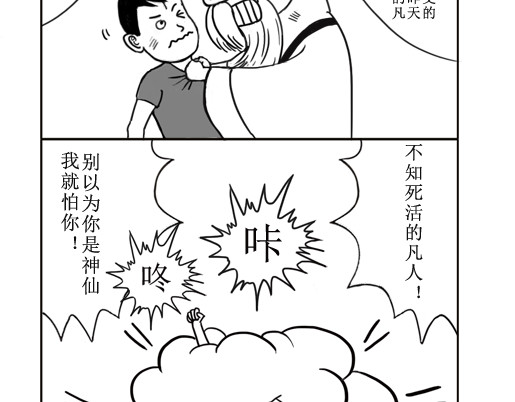 扬鞭天外 法术 第5页