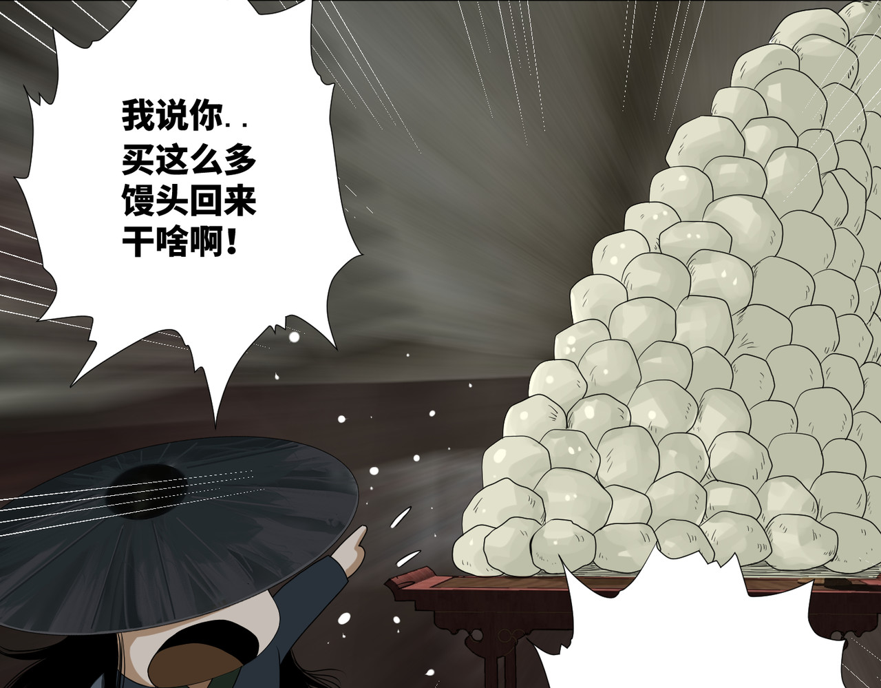 画妖 第四话 第15页