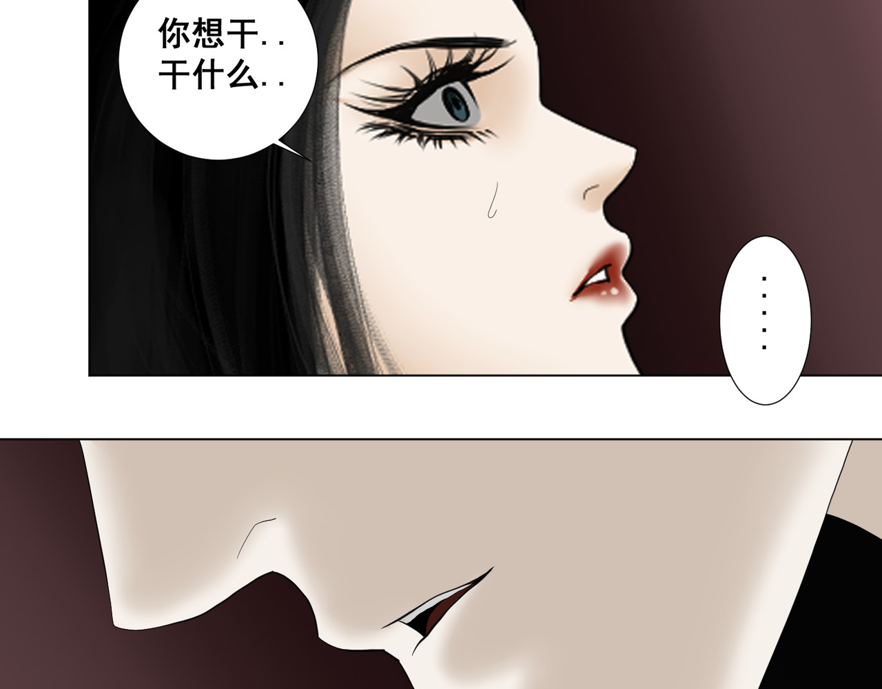 画妖 第四话 第23页