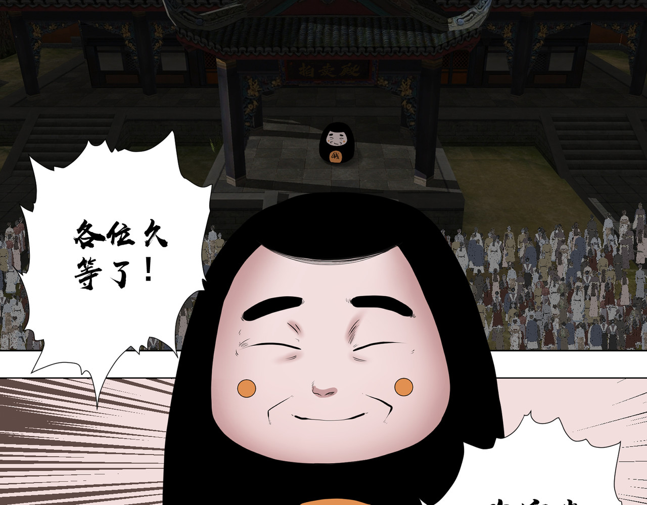 画妖 第四话 第39页