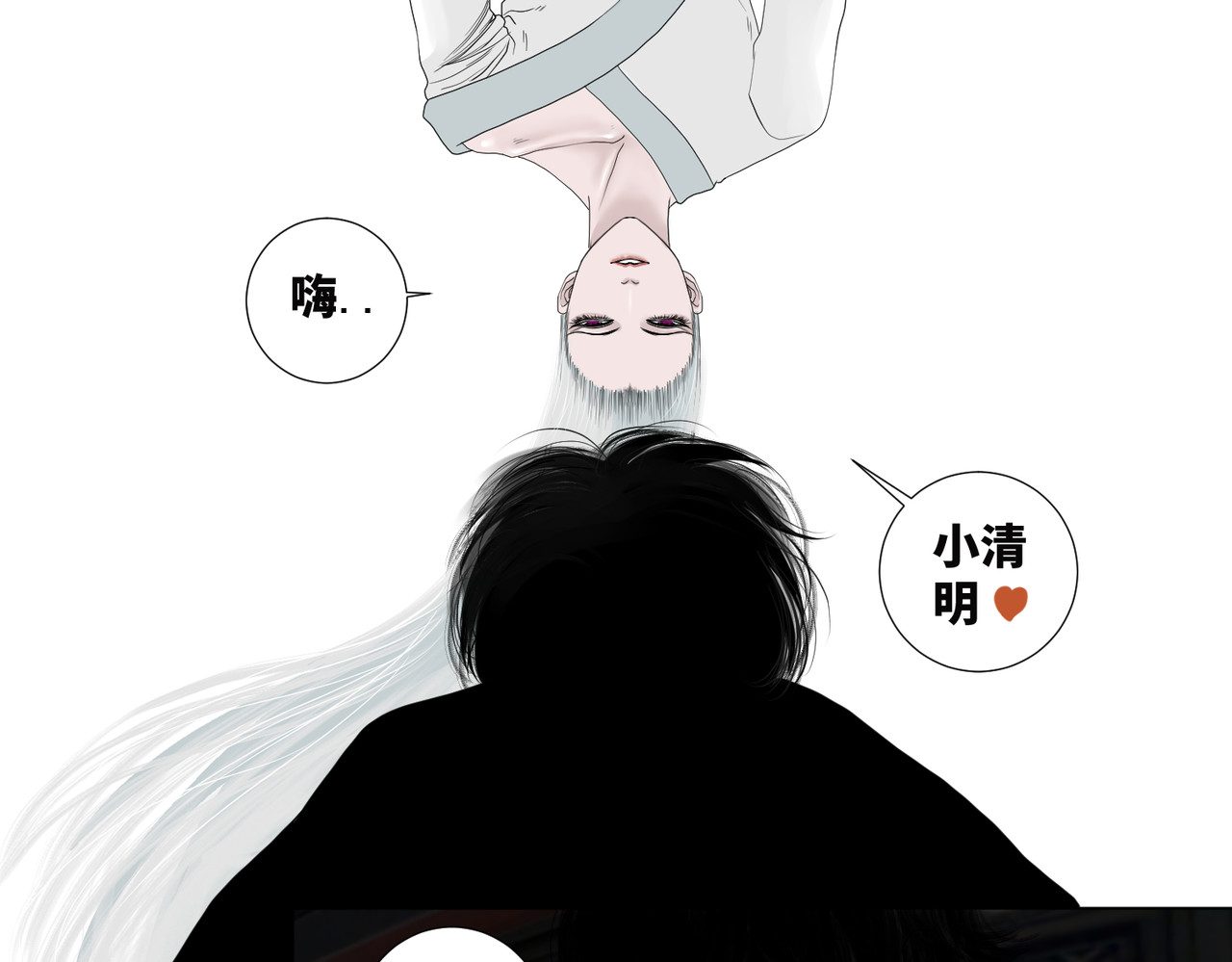 画妖 第四话 第51页
