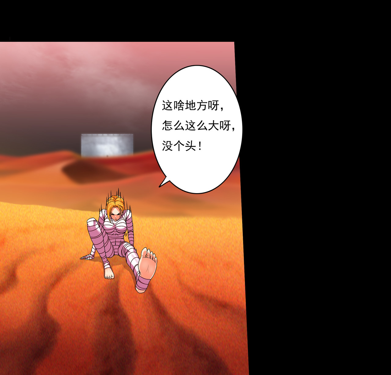 紫夜繁星 基地 第19页