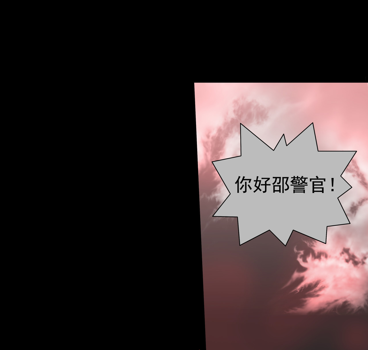紫夜繁星 基地 第20页