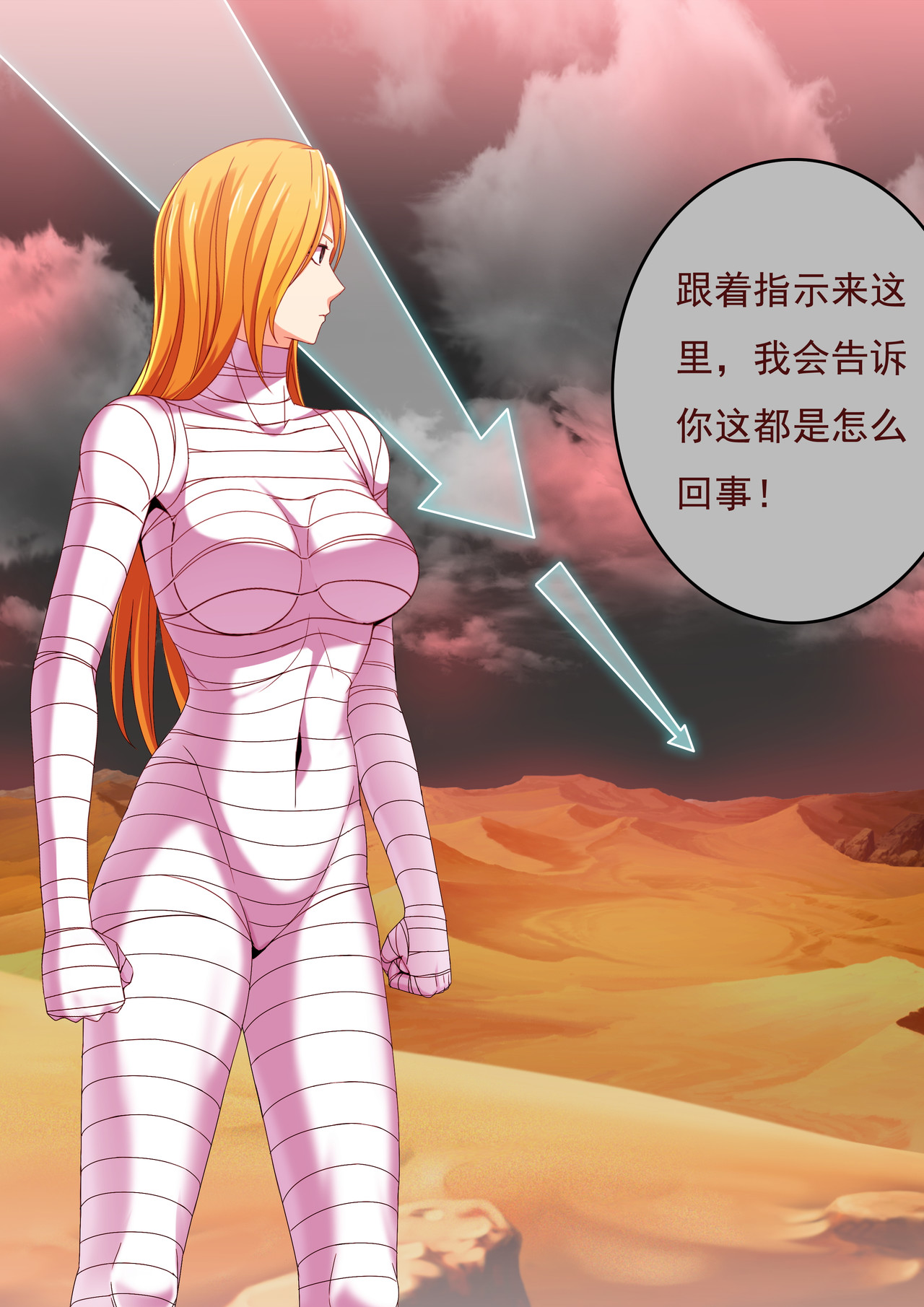 紫夜繁星 基地 第24页