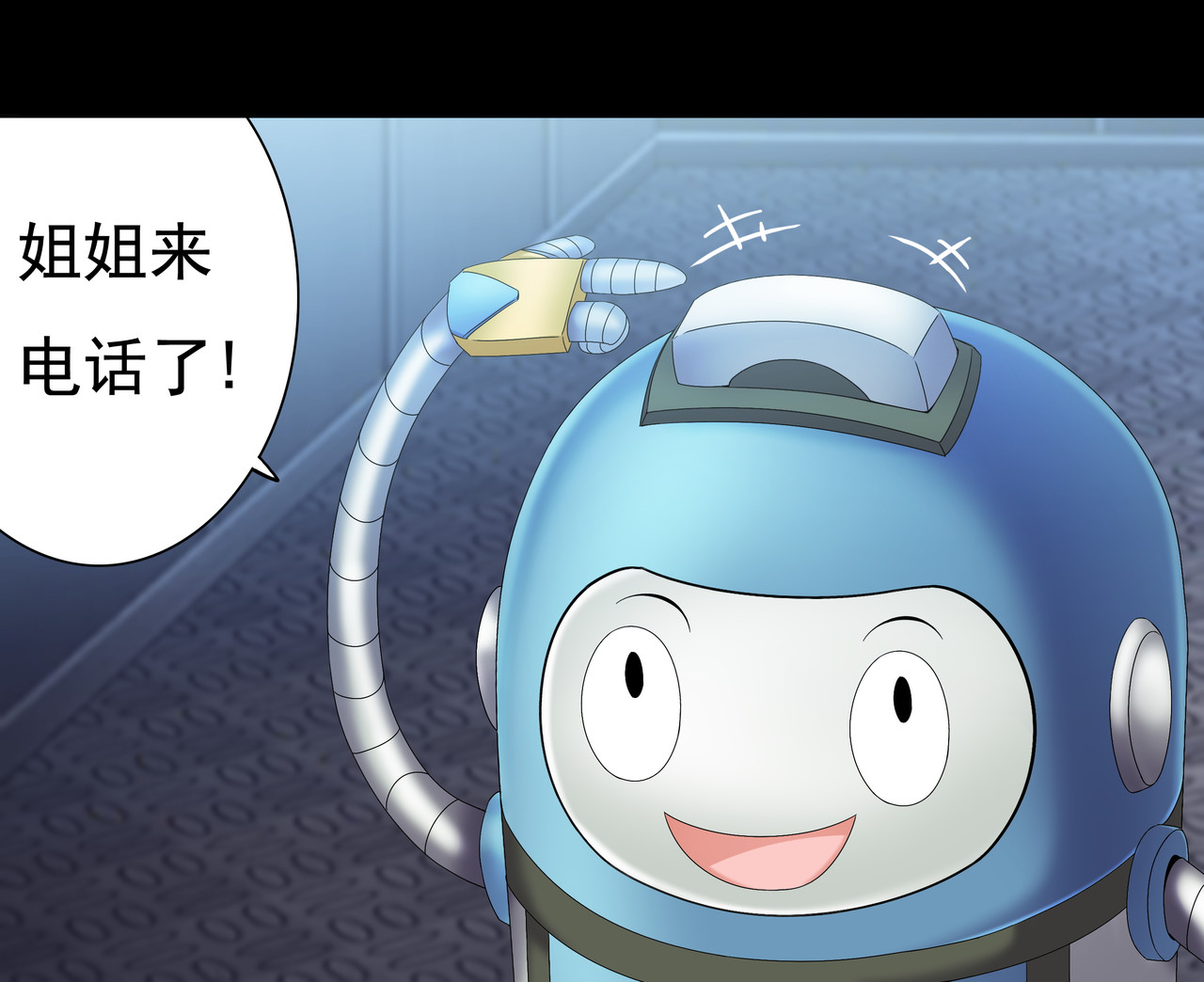 紫夜繁星 基地 第31页
