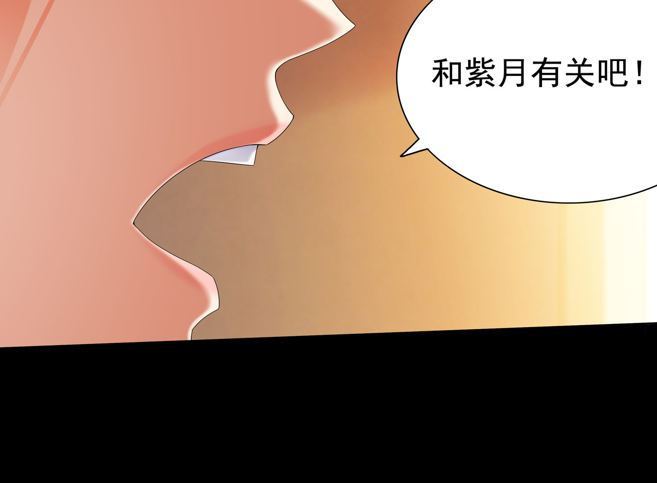 紫夜繁星 基地 第50页