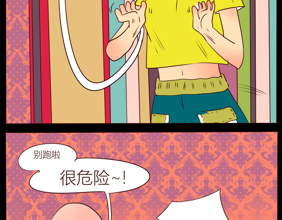 冲冲冲吵吵闹闹 一个爱的抱抱，因为.... 第15页