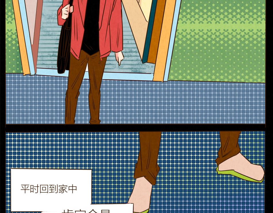 冲冲冲吵吵闹闹 第4页