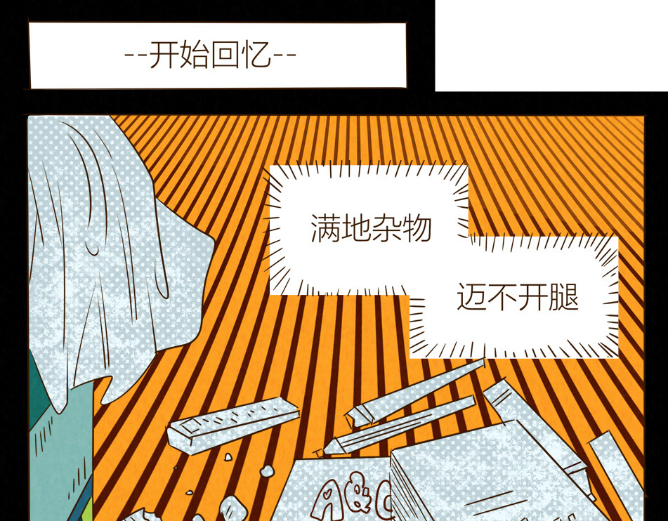 冲冲冲吵吵闹闹 第6页