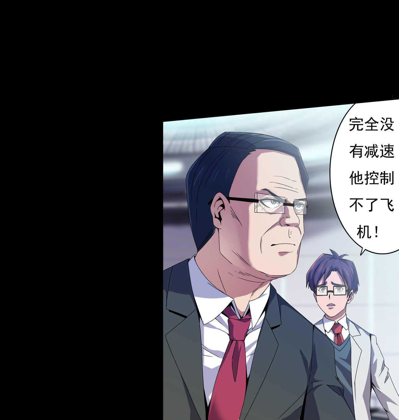 紫夜繁星 蓝色闪光 第29页