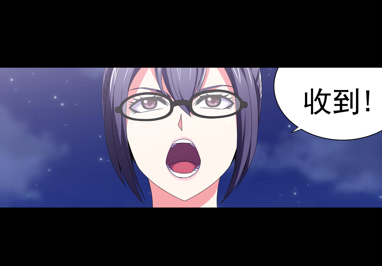 紫夜繁星 蓝色闪光 第47页