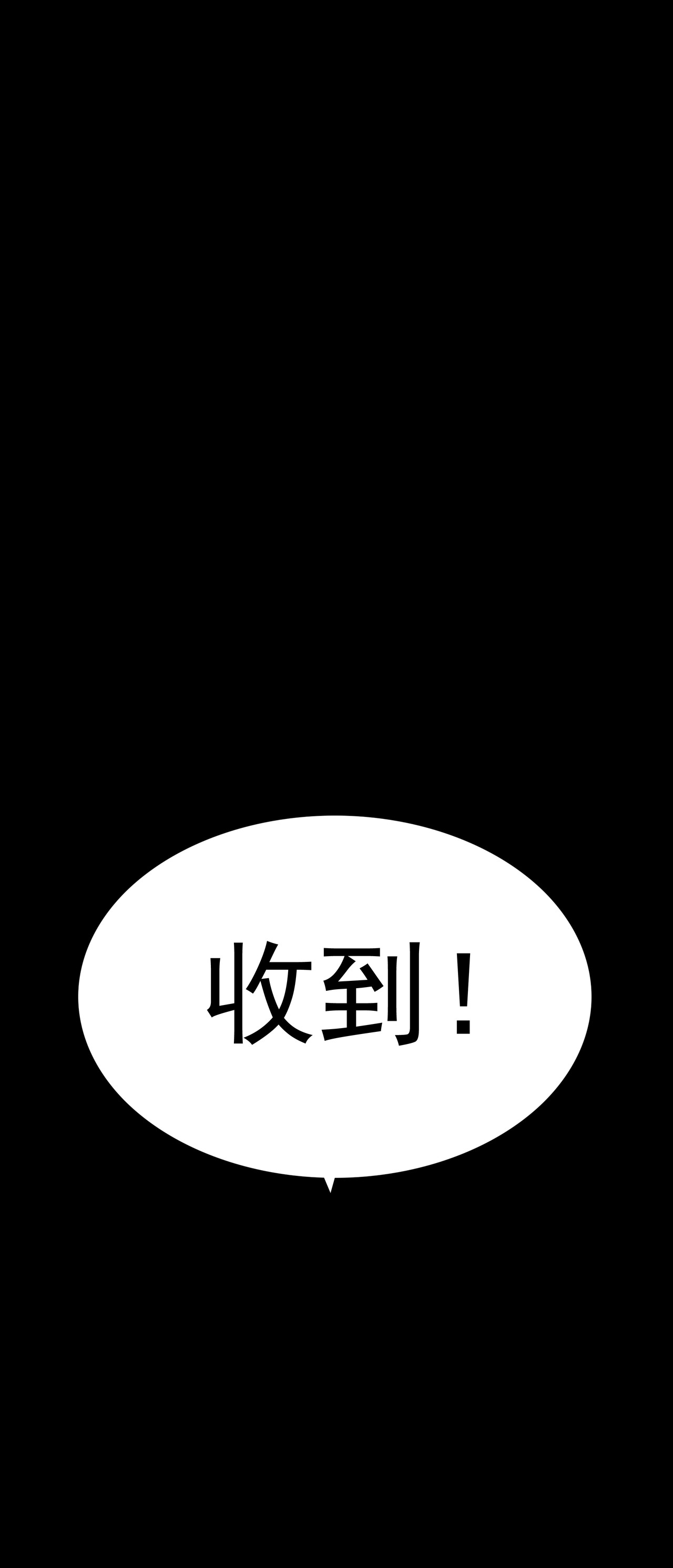 紫夜繁星 蓝色闪光 第55页