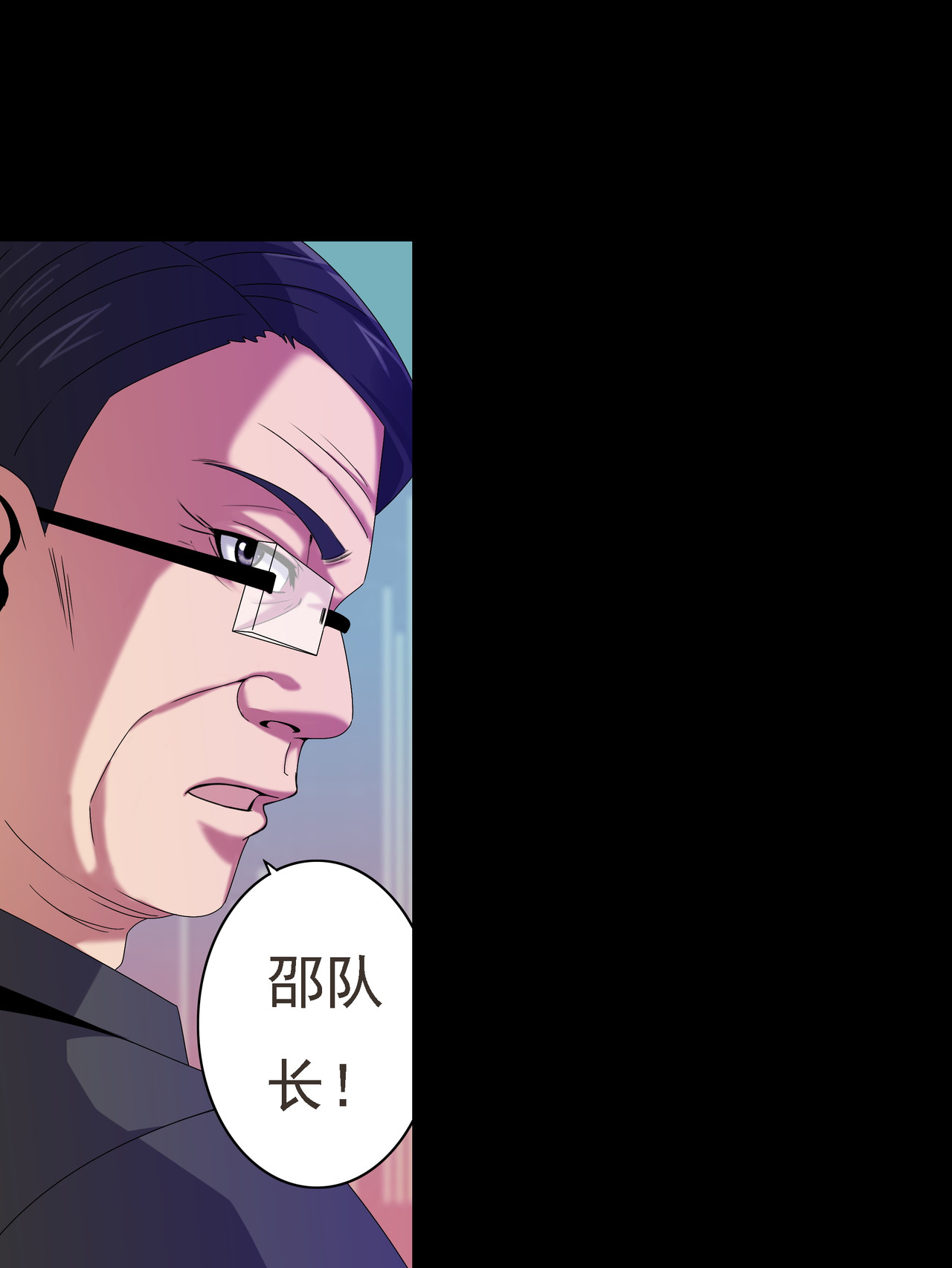 紫夜繁星 蓝色闪光 第60页