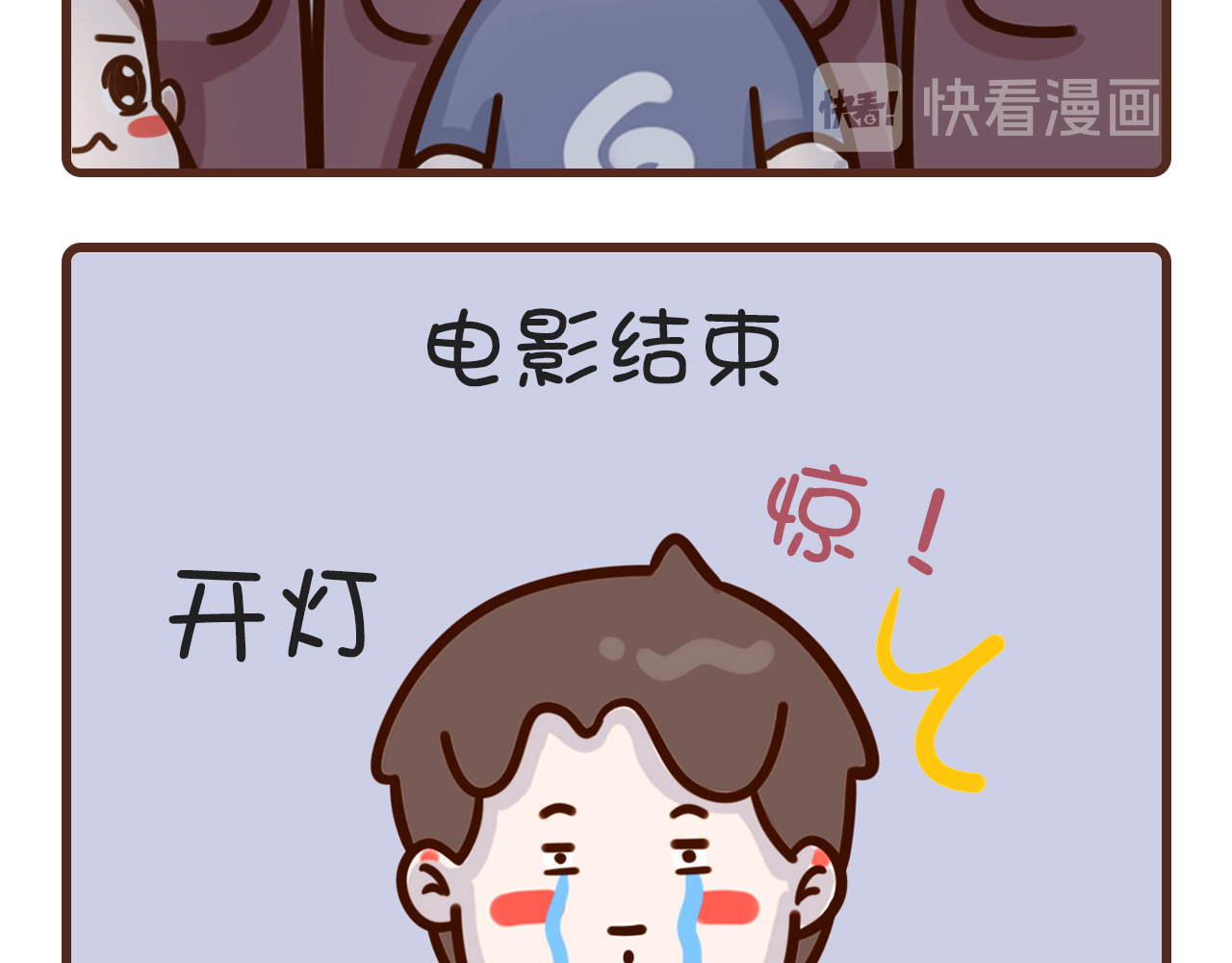 我家的大可爱 猛男需要安慰 第6页