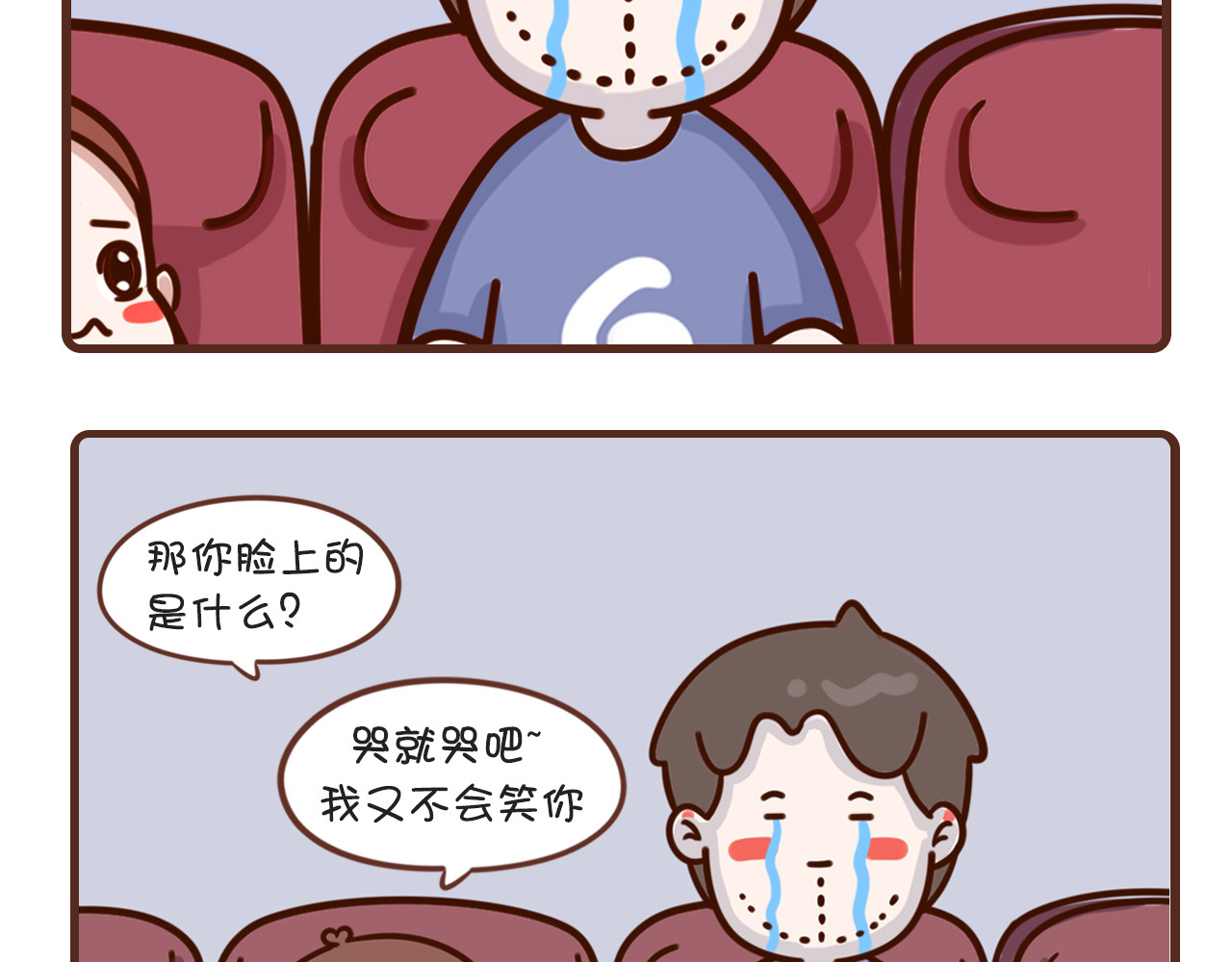我家的大可爱 猛男需要安慰 第7页