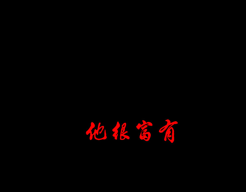信仰赞歌 第1页