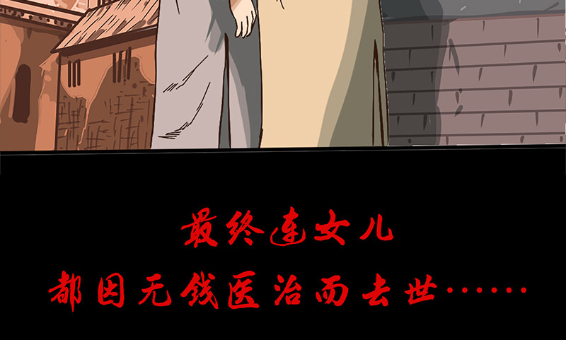 信仰赞歌 第8页