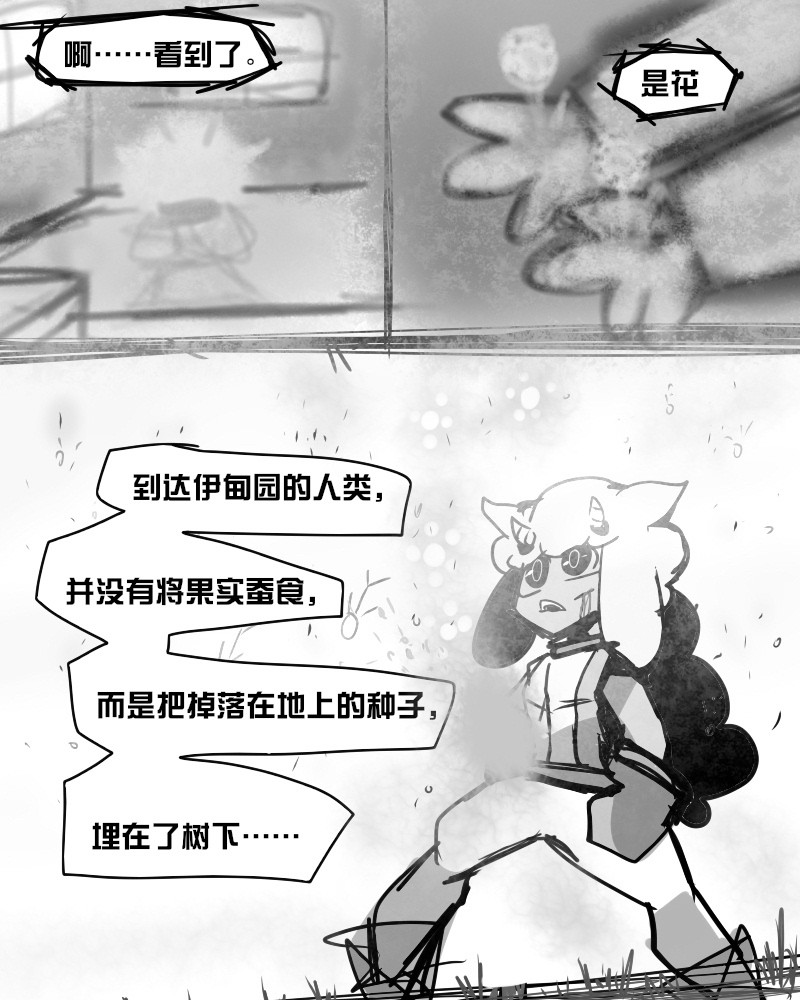 11个星座 双鱼座,断臂的战斗， 第4页