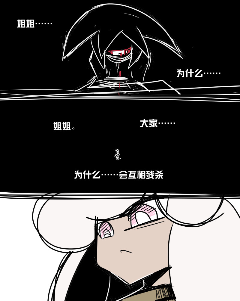 11个星座 向前…她在说，继续,向前， 第5页