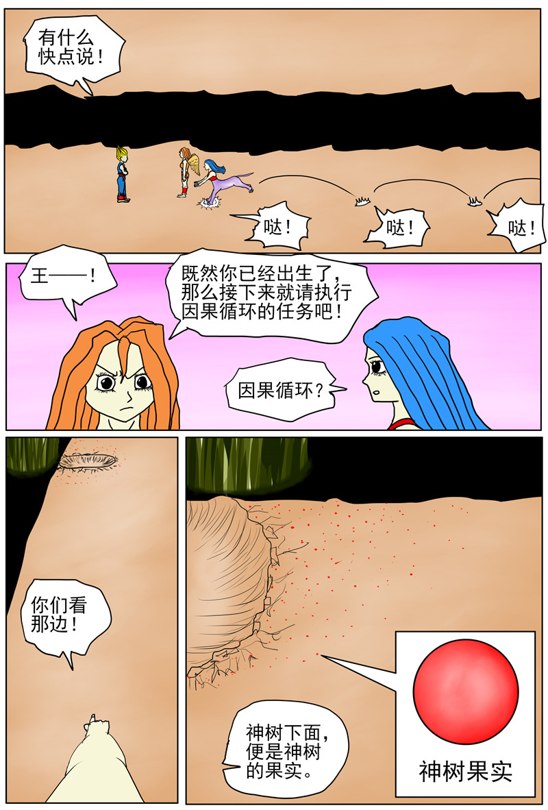 他世神经 前记03 第2页